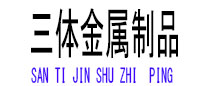 爱民光伏配件