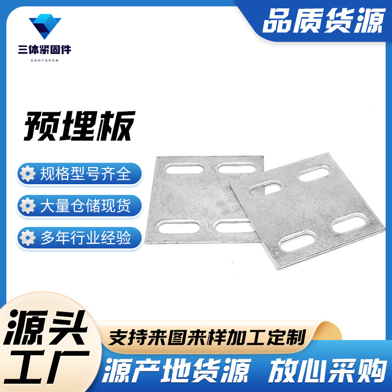 爱民三体金属制品